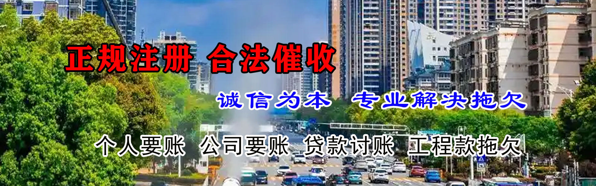哈巴河要账公司
